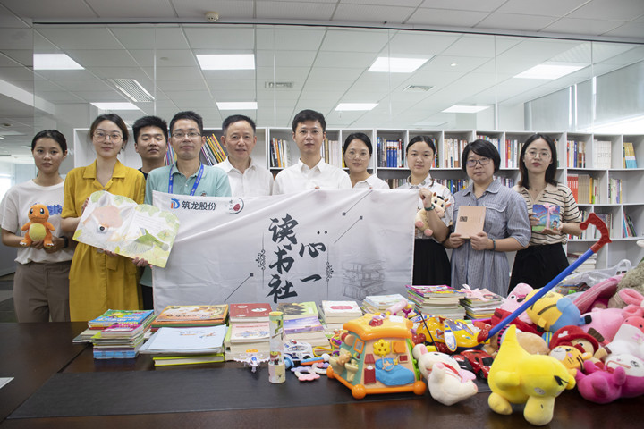 黨建引領樹新風，親子同樂共成長——元博圣德控股集團建立員工親子圖書閱覽