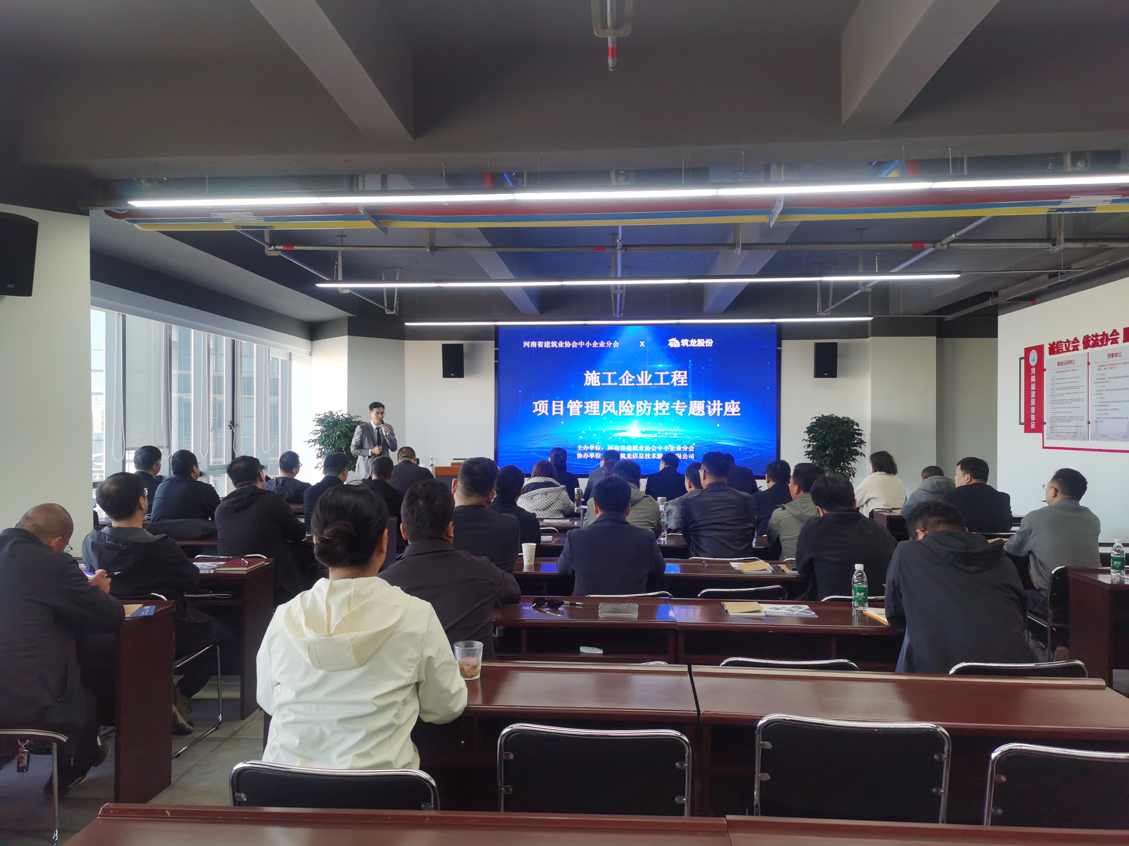 大數據賦能風險防控，眾和軟件于河南鄭州舉辦施工企業工程項目管理風險防控