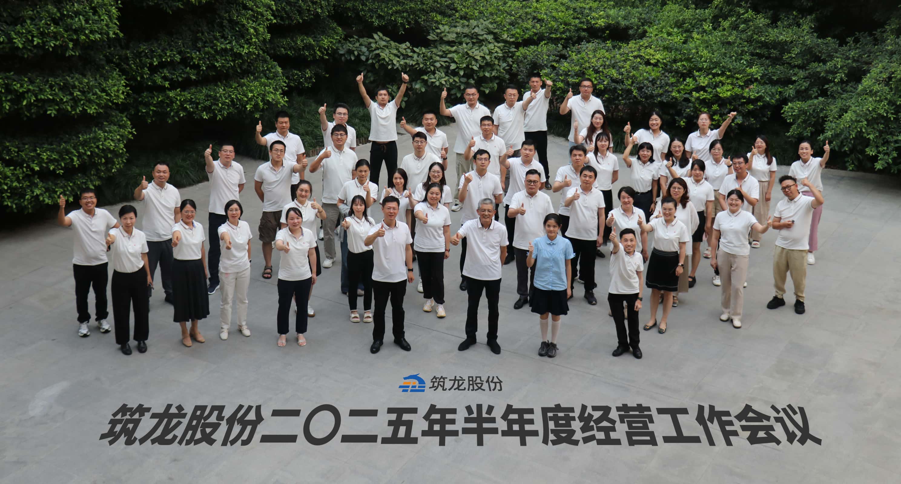 穩中求進·創新驅動