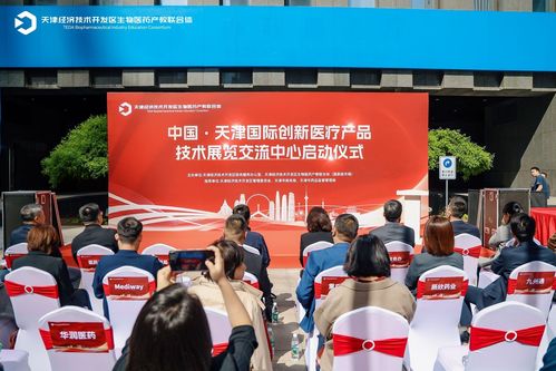 中國天津國際創(chuàng)新醫(yī)療產品技術展覽交流中心在泰達開工，推動醫(yī)療創(chuàng)新與文化藝術交流融合