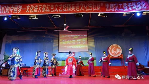 我們的中國夢·文化進萬家 鶴崗市工農區紅色文藝輕騎兵熱情洋溢進社區，掀起文化藝術交流熱潮